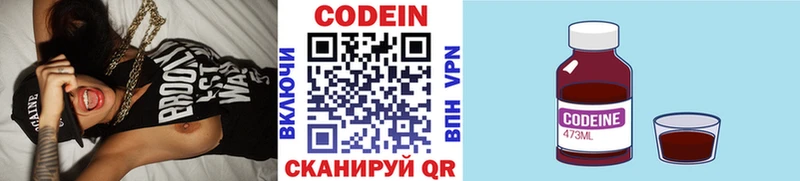 Codein Purple Drank  Новоалтайск 